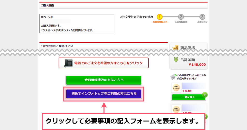 初めての登録