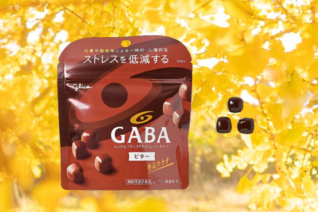 緊張ほぐす？GABAチョコ